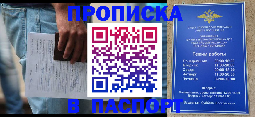 миграционный учет в Электроуглях